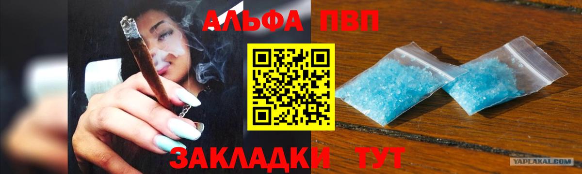 Alpha-PVP  Вход с VPN  Алексин  Alpha-PVP VHQ 