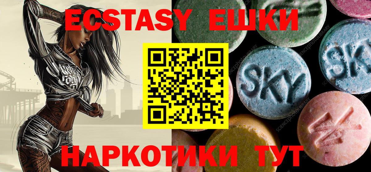 ЭКСТАЗИ бентли  Вход с VPN  Экстази  Алексин  Ecstasy 250 мг 