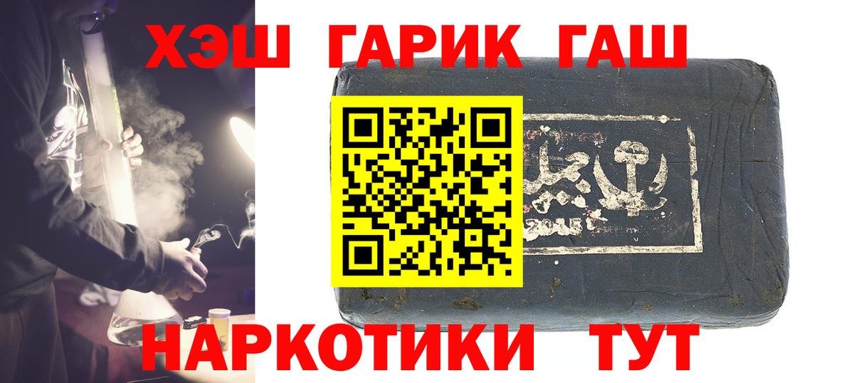Гашиш Premium Алексин