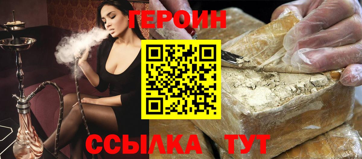 Героин  Героин афганец  Вход с VPN  Алексин 