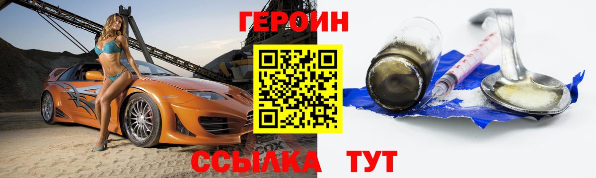 ГЕРОИН Афган Алексин