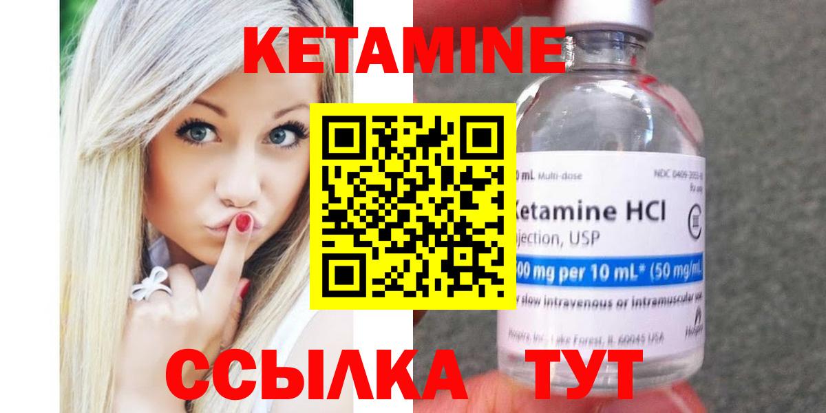 Кетамин VHQ  Вход с VPN  Алексин  КЕТАМИН ketamine 