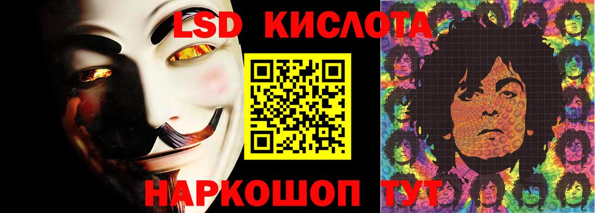 Лсд 25 экстази кислота Алексин