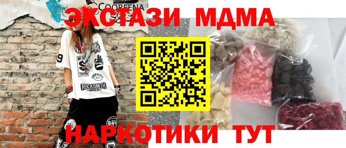 MDMA VHQ  МДМА  Алексин  MDMA crystal  Вход с VPN 