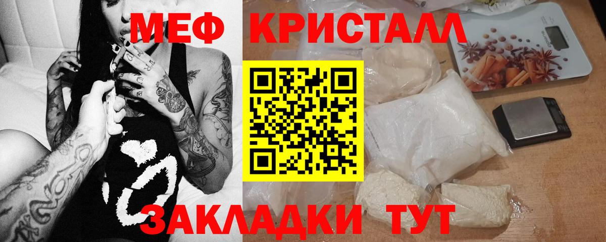 Алексин  МЯУ-МЯУ mephedrone  Мефедрон 4 MMC  Мефедрон  Вход с VPN  Меф 