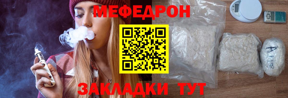 Меф мяу мяу  Алексин