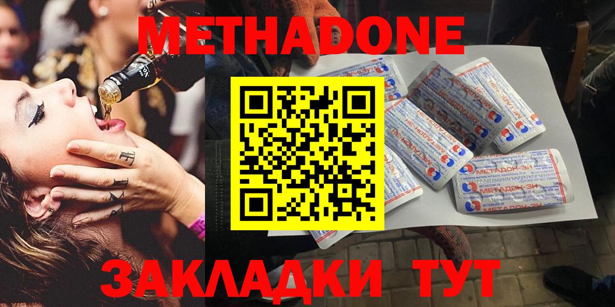 ссылка на мегу ссылки  Вход с VPN  МЕТАДОН кристалл  Алексин  Метадон methadone 