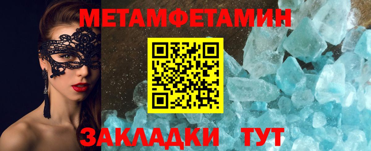МЕТАМФЕТАМИН Methamphetamine Алексин