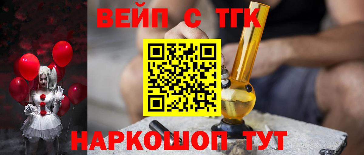 Дистиллят ТГК THC oil Алексин