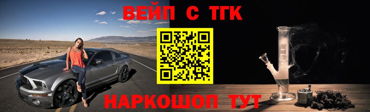 Алексин  ТГК вейп  Вход с VPN 
